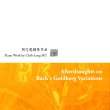 Afterthoughts on Bach's Goldberg Variations