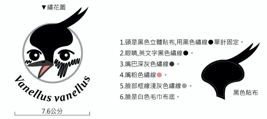 小辮鴴小毛巾