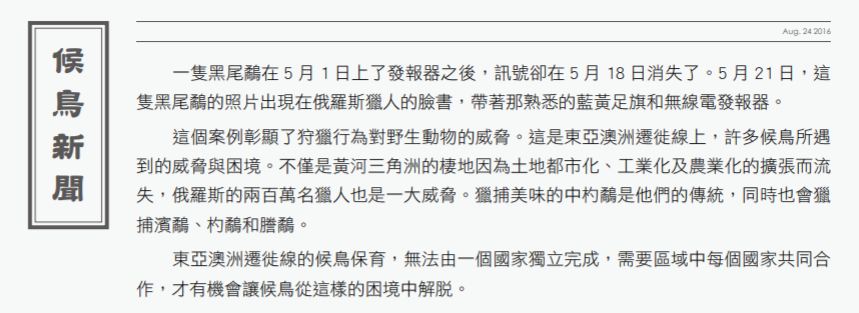 2016hou_niao_xin_wen_.jpg