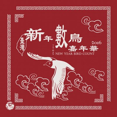 2016 黑嘴鷗方巾
