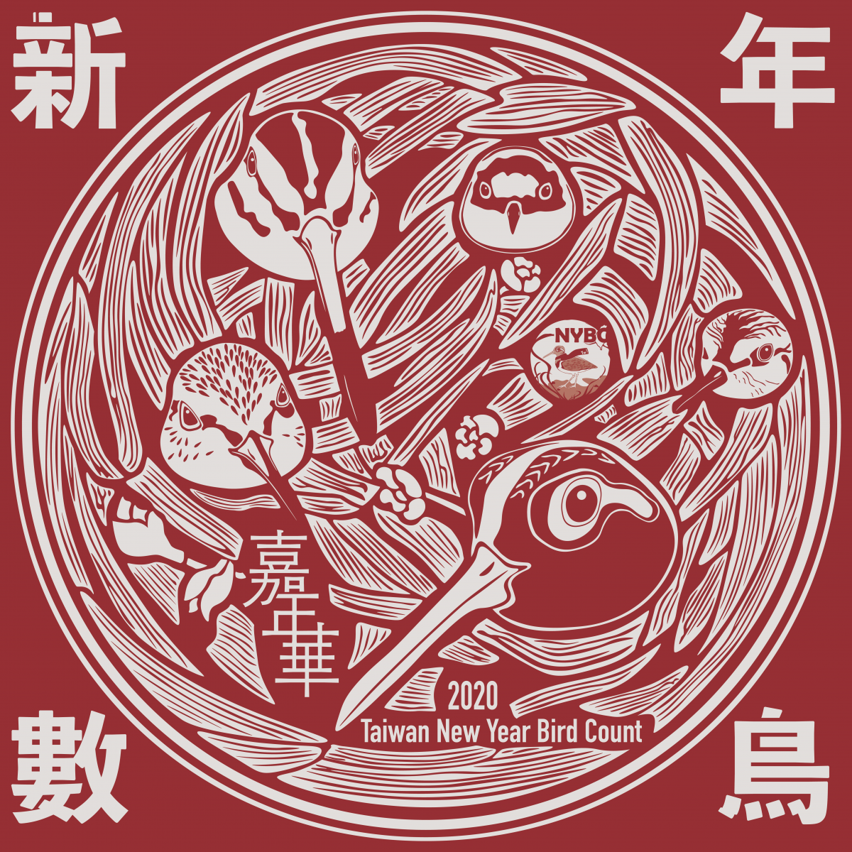 2020 農田水鳥方巾