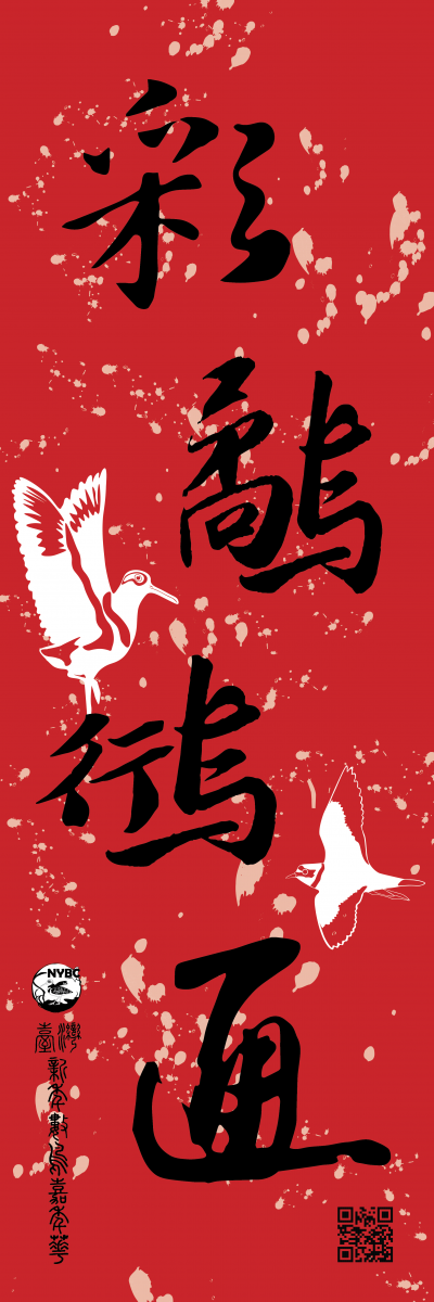 chun_lian_cai_yu_heng_tong_.png