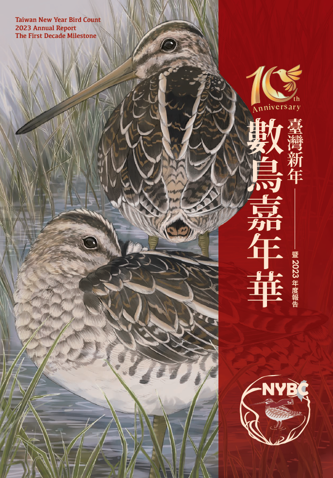 Taiwan New Year Bird Count 2023 Annual Report - The First Decade Milestone cover