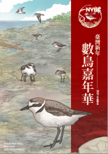 2021NYBC年度報告 (NYBC 2021 Annual Report)
